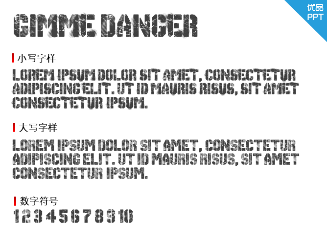 Gimme Danger字体-大怪兽分享