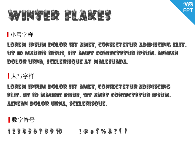 Winter Flakes字体-大怪兽分享