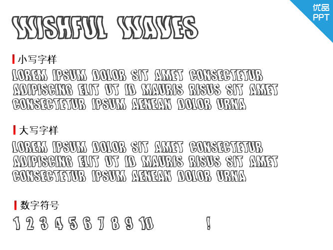 Wishful Waves字体-大怪兽分享