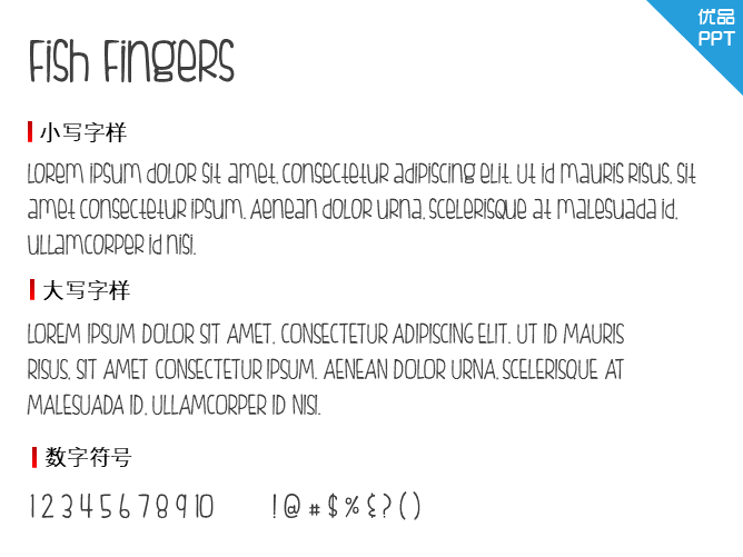 Fish Fingers字体-大怪兽分享