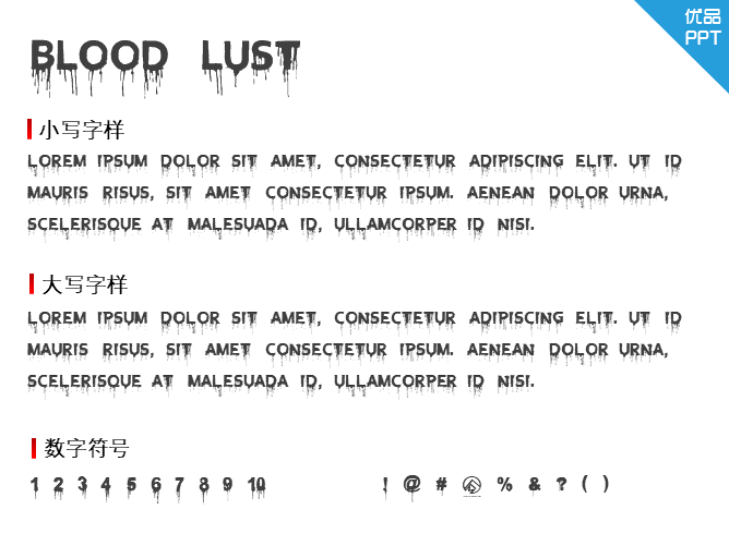 Blood Lust字体-大怪兽分享
