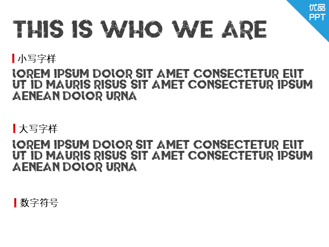 This is who we are字体-大怪兽分享