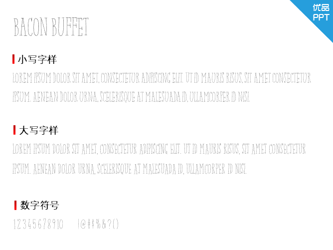 Bacon Buffet字体-大怪兽分享