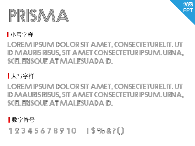 Prisma字体-大怪兽分享