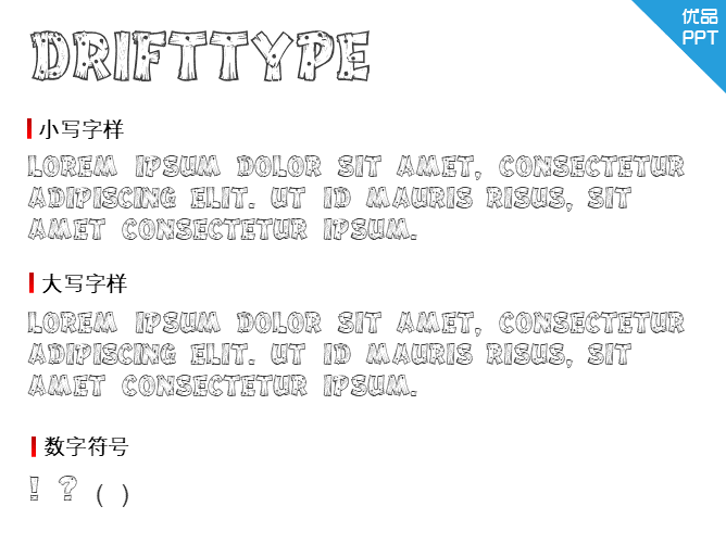 DriftType字体-大怪兽分享