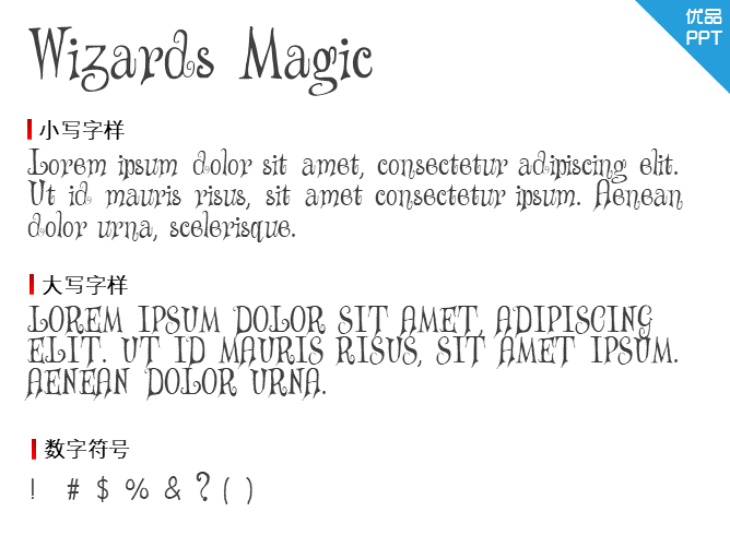 Wizards Magic字体-大怪兽分享