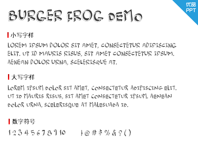 Burger Frog DEMO字体-大怪兽分享