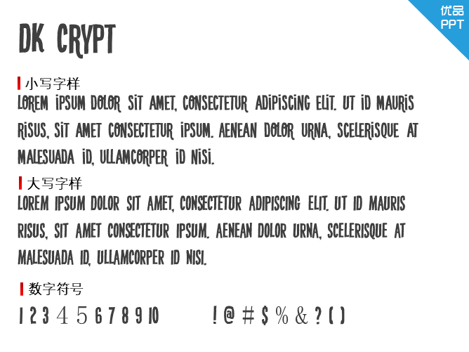 DK Crypt字体-大怪兽分享