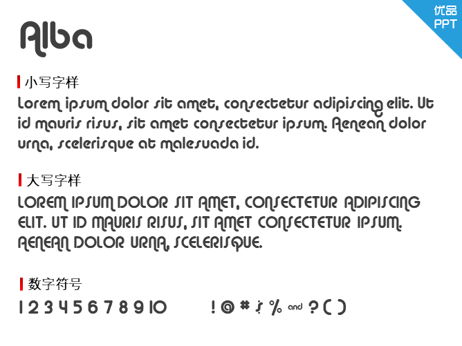 Alba字体-大怪兽分享