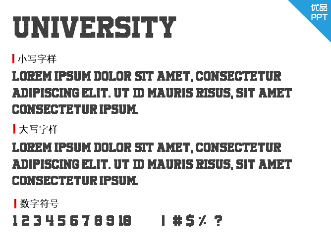University字体-大怪兽分享
