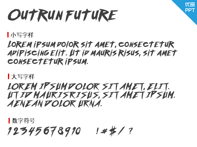 Outrun future字体-大怪兽分享