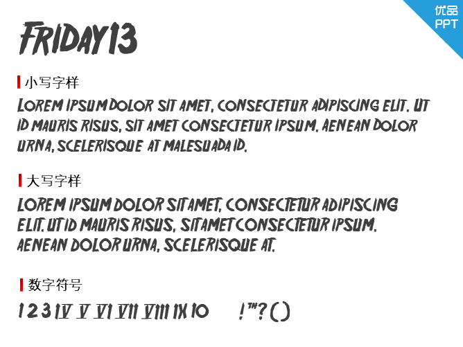 Friday13字体-大怪兽分享