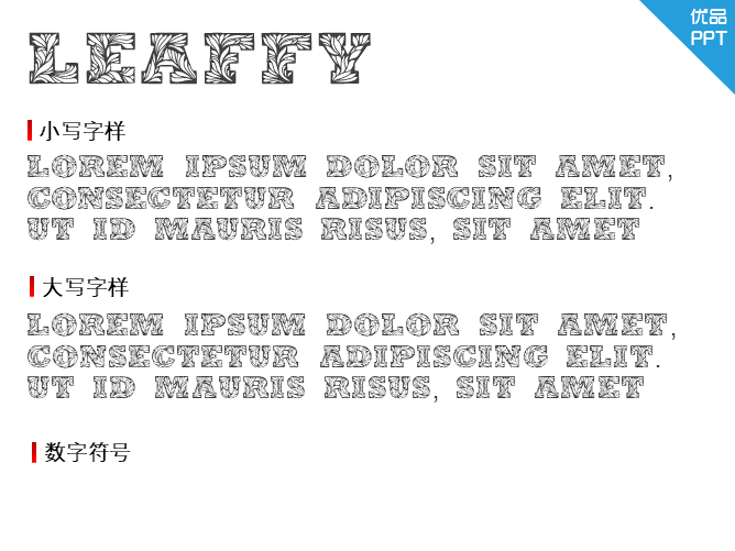 Leaffy字体-大怪兽分享