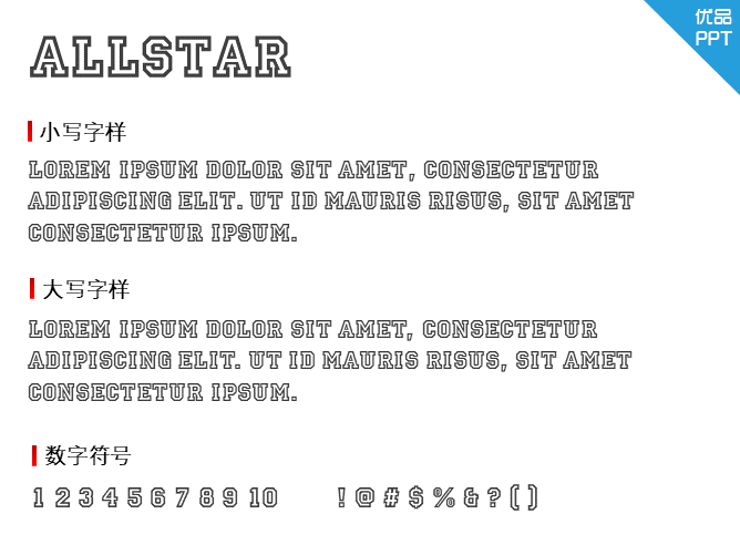 Allstar字体-大怪兽分享