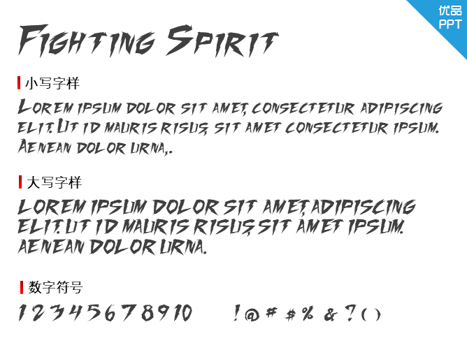 Fighting Spirit turbo字体-大怪兽分享