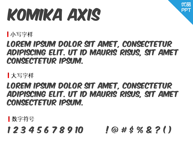 Komika Axis字体-大怪兽分享