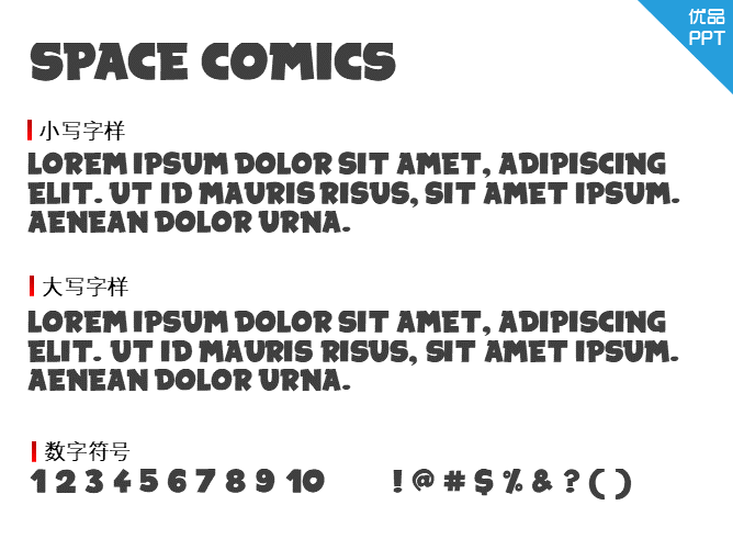 Space Comics字体-大怪兽分享