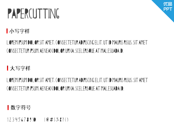 Papercutting字体-大怪兽分享