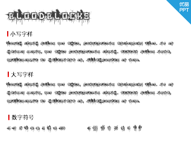Blood Blocks字体-大怪兽分享