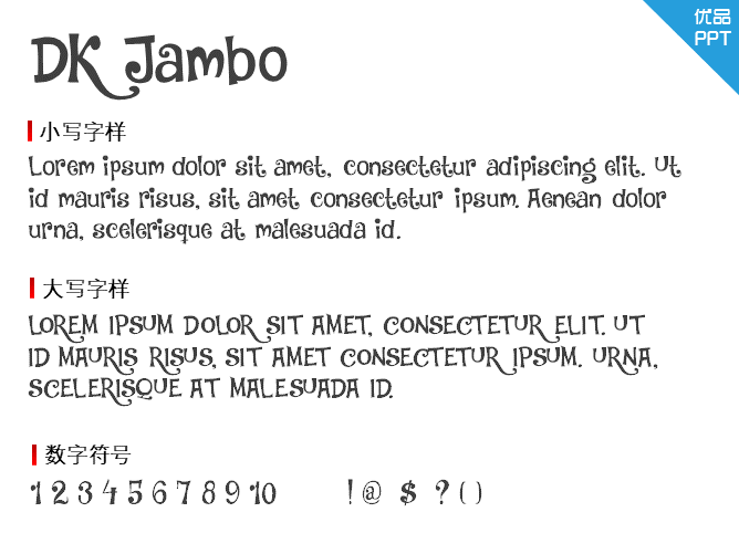 DK Jambo字体-大怪兽分享