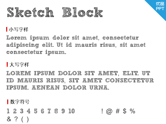 Sketch Block字体-大怪兽分享