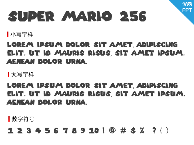 Super Mario 256字体-大怪兽分享