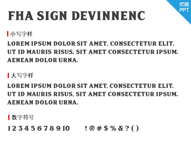 FHA Sign DeVinneNC字体-大怪兽分享