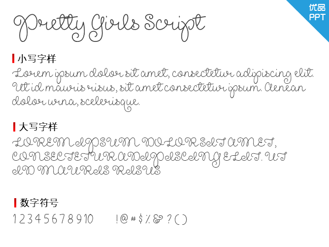 Pretty Girls Script Demo字体-大怪兽分享