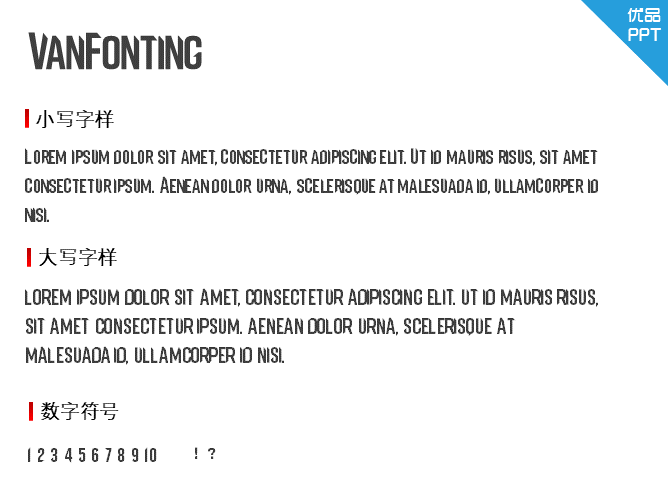 VanFonting字体-大怪兽分享