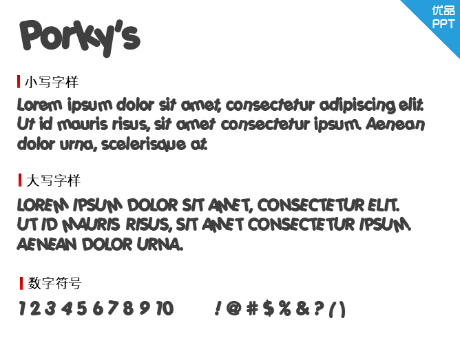 Porky\'s字体-大怪兽分享