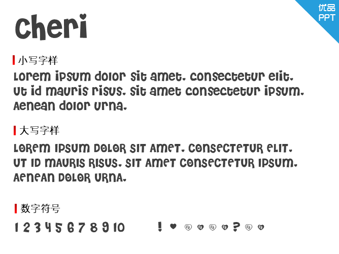 Cheri字体-大怪兽分享