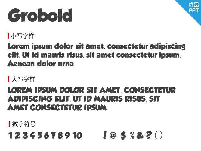 Grobold字体-大怪兽分享