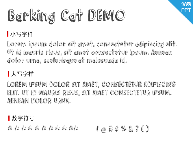 Barking Cat DEMO字体-大怪兽分享
