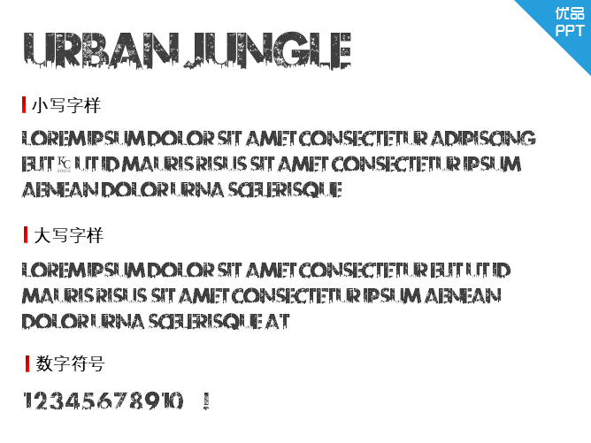 Urban Jungle字体-大怪兽分享