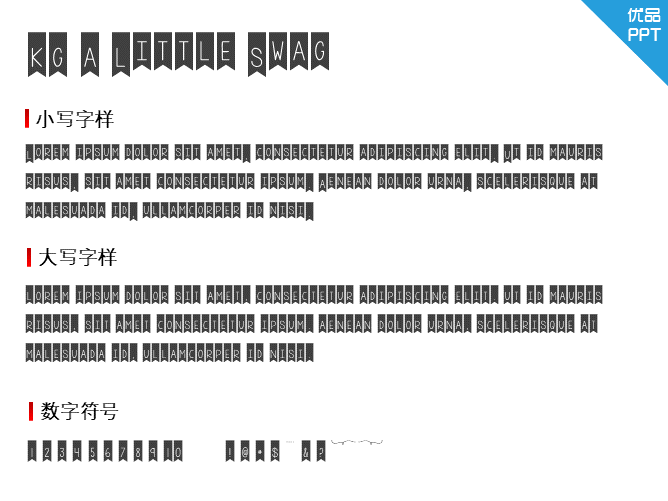 KG A Little Swag字体-大怪兽分享