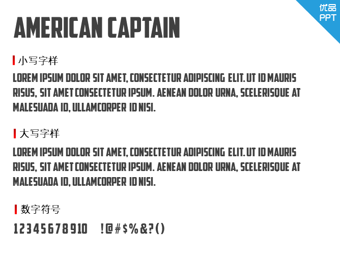 American Captain字体-大怪兽分享