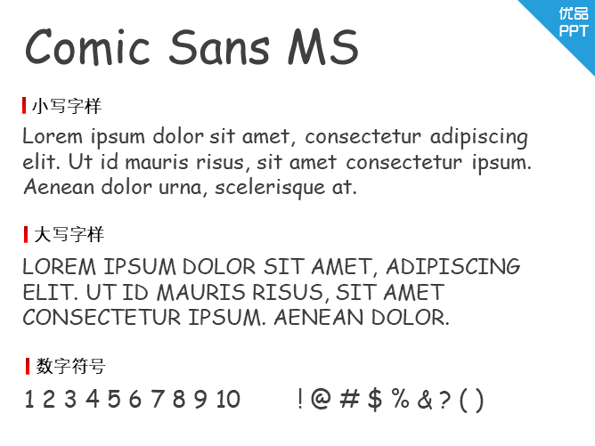 Comic Sans MS Bold字体-大怪兽分享