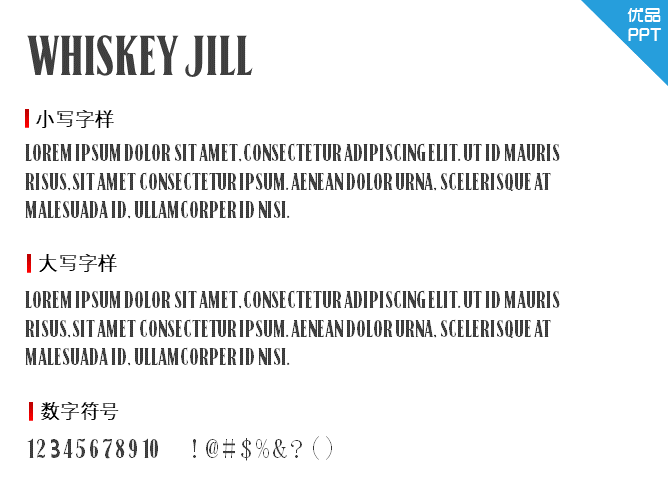 Whiskey Jill Demo字体-大怪兽分享