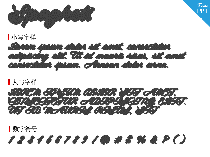 Spagheti xtrude personal use字体-大怪兽分享