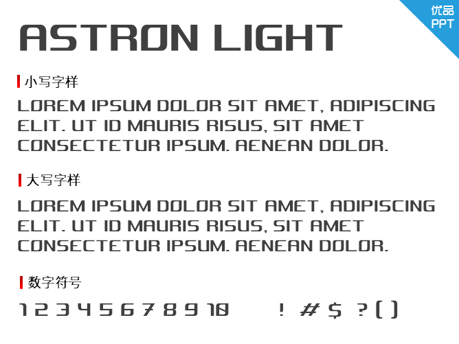 Astron Light字体-大怪兽分享