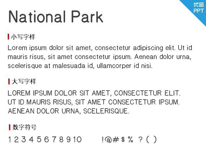 National Park字体-大怪兽分享