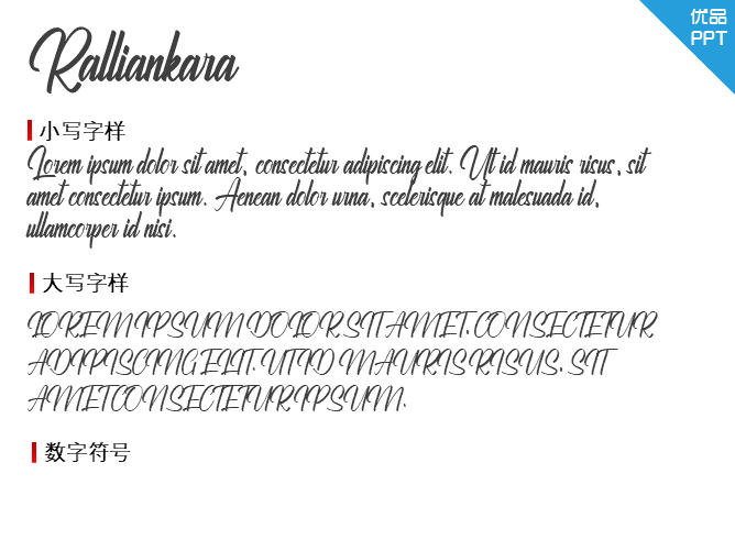 Ralliankara Personal Use Only字体-大怪兽分享