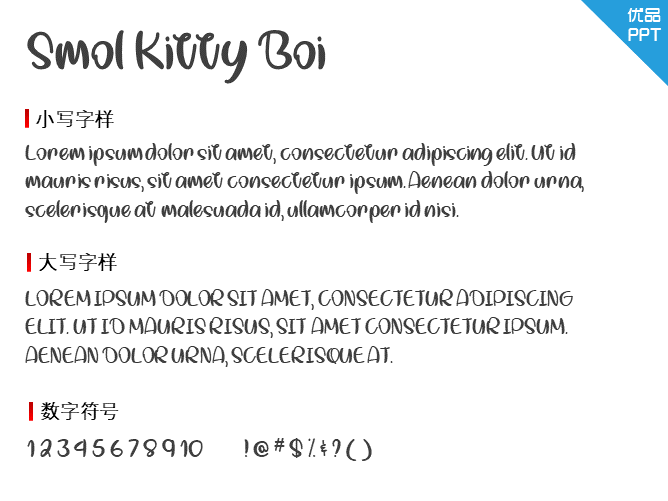 Smol Kitty Boi字体-大怪兽分享