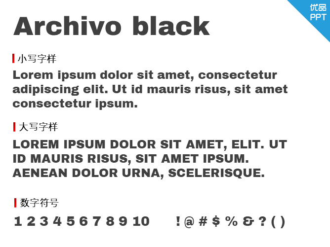 Archivo black字体-大怪兽分享