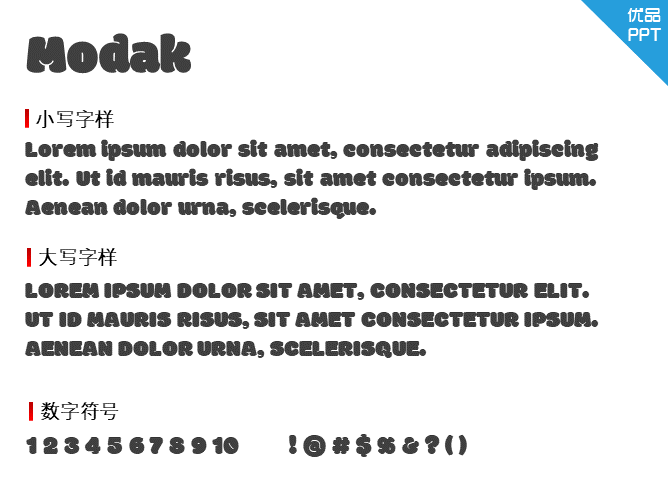 Modak字体-大怪兽分享