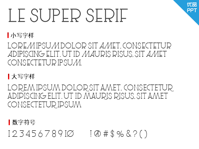 Le super serif字体-大怪兽分享