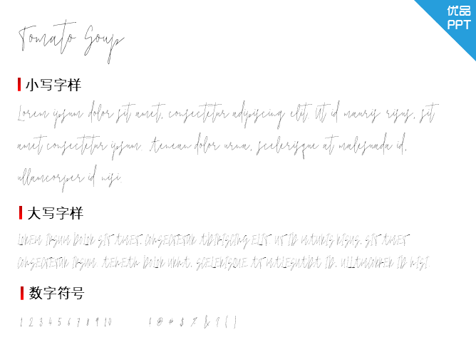 Tomato Soup字体-大怪兽分享