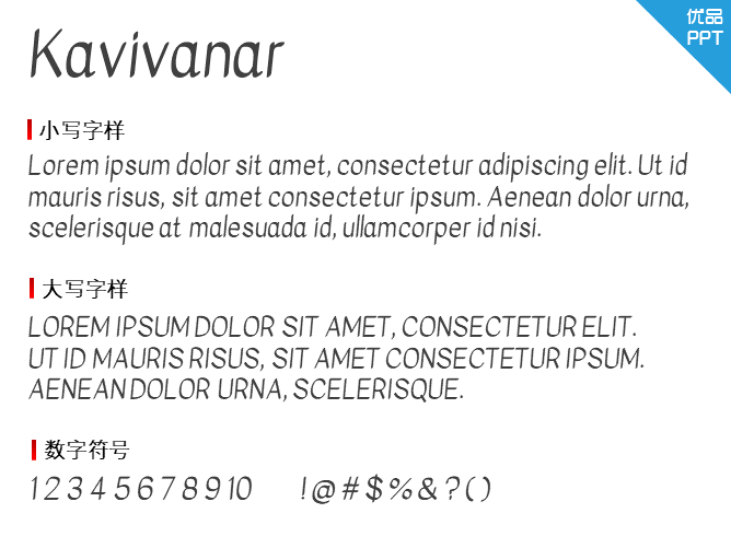 Kavivanar字体-大怪兽分享