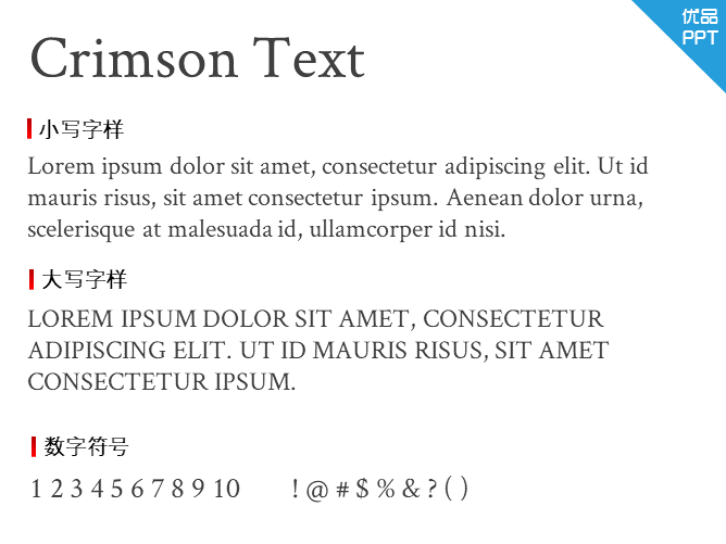 Crimson Text字体-大怪兽分享