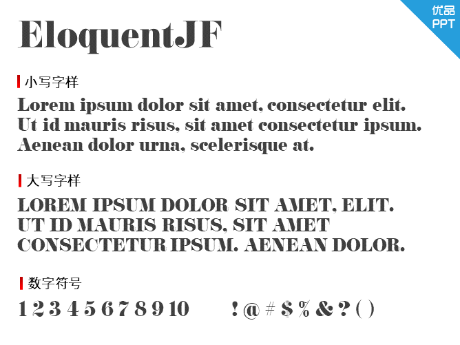 EloquentJFRegularPro字体-大怪兽分享